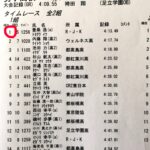 2017足立秋季陸上1日目 2017足立秋季陸上1日目