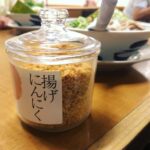 少し気になるところ