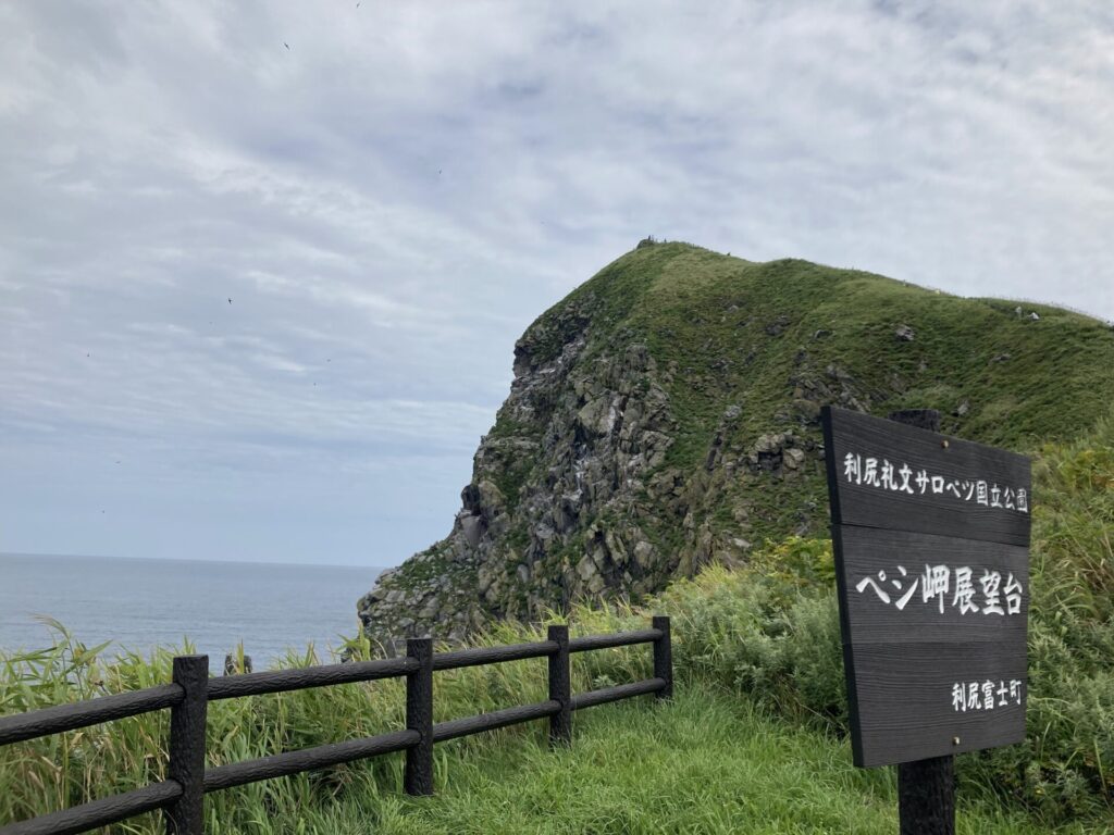 利尻島 ペシ岬