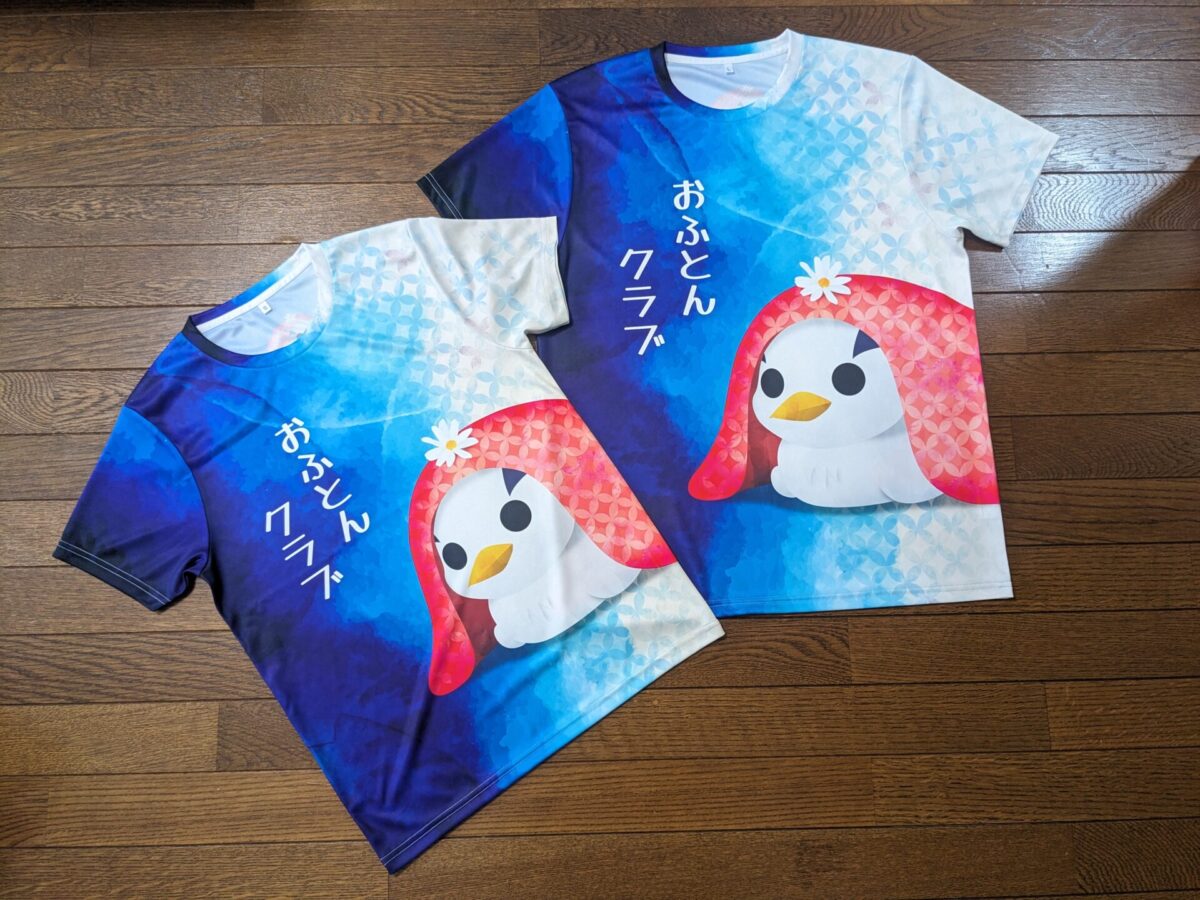 おふとんクラブ