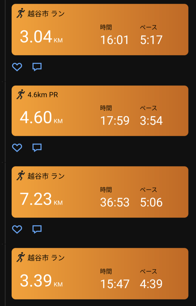 ランニング 合計18.2km