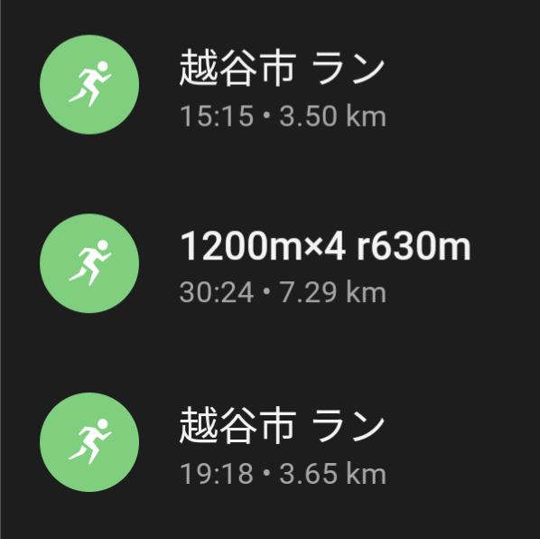 合計約15km