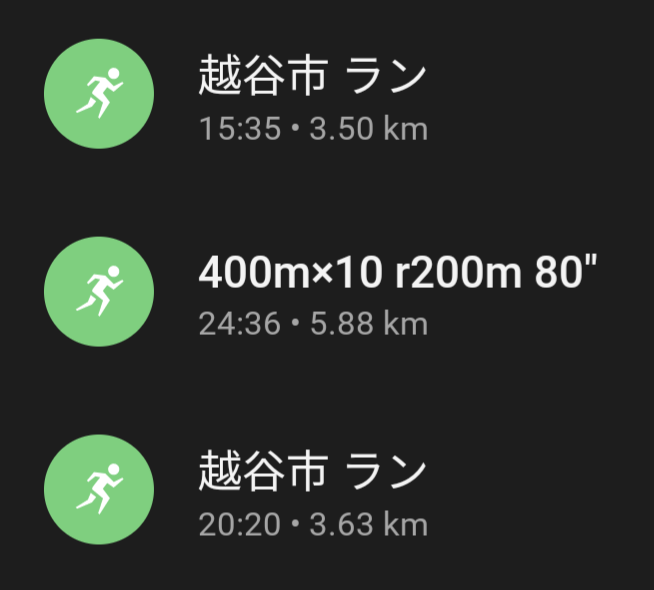 合計約13km