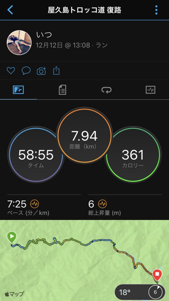 トロッコ道の復路