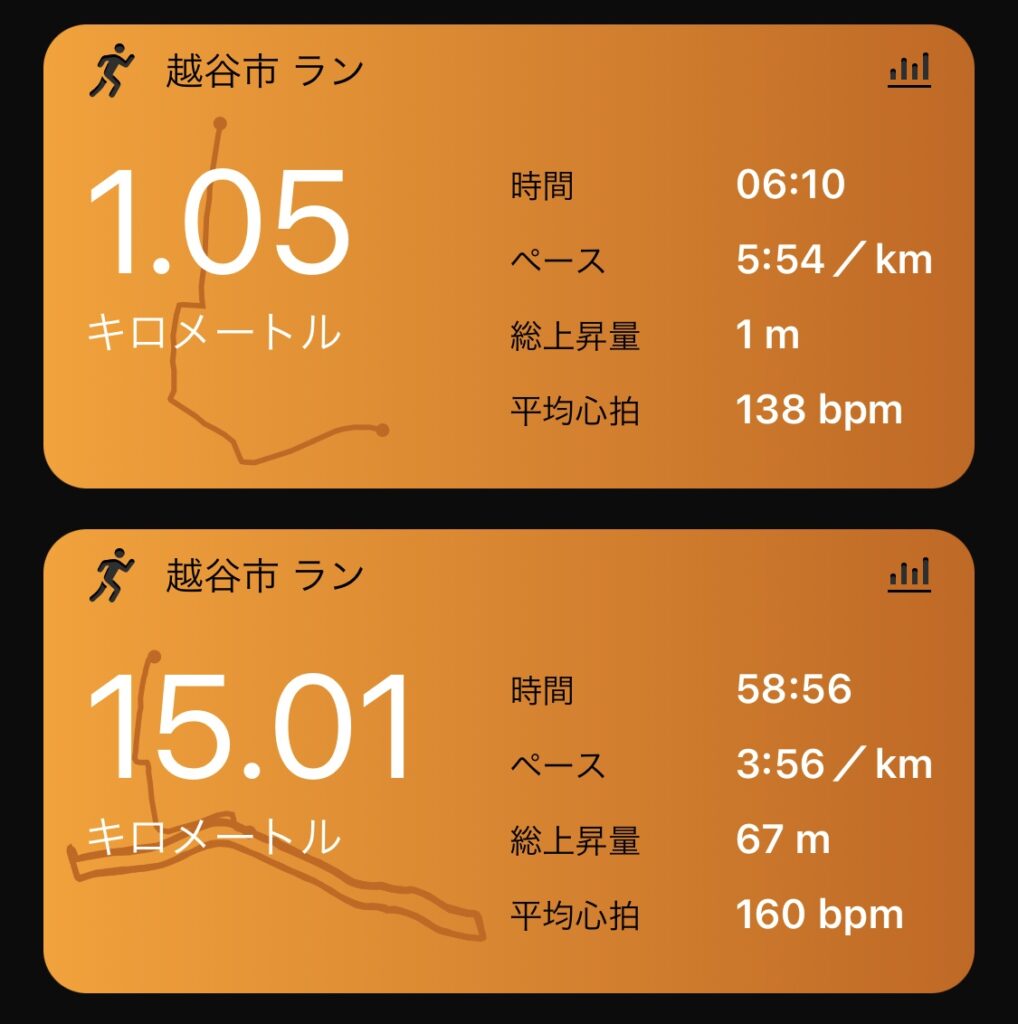 合計16km